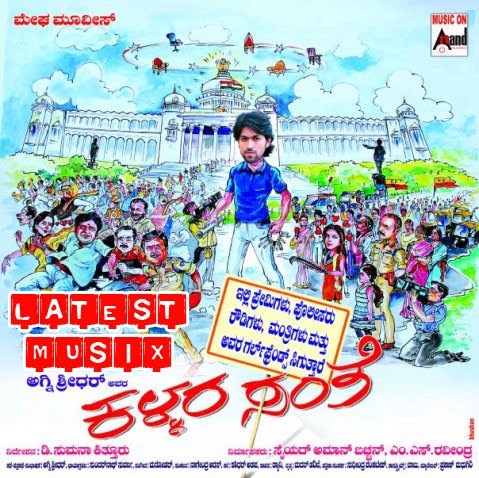 kallara santhe mp3 songs